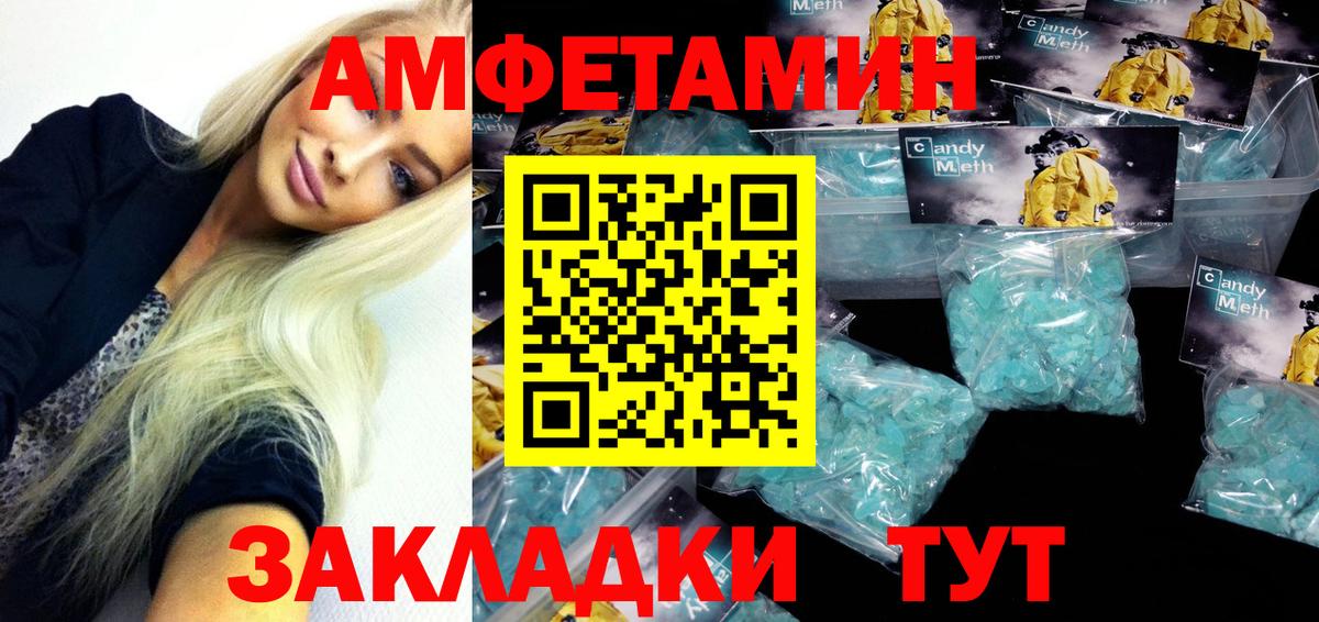 АМФ Розовый  АМФЕТАМИН  Алапаевск  Вход с VPN 