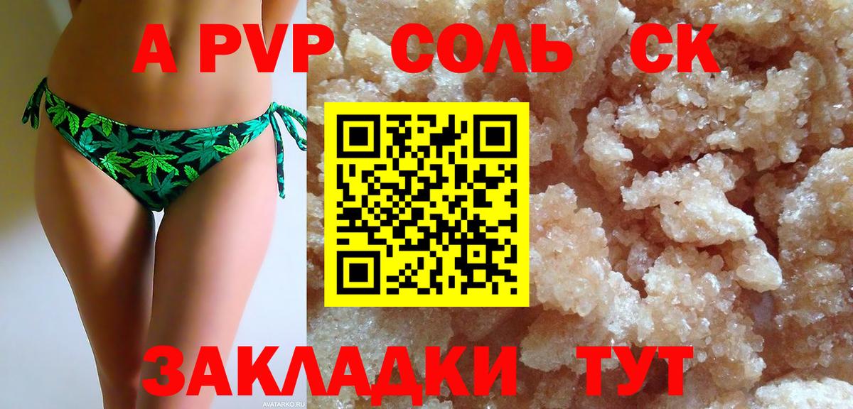 Alpha-PVP кристаллы Алапаевск