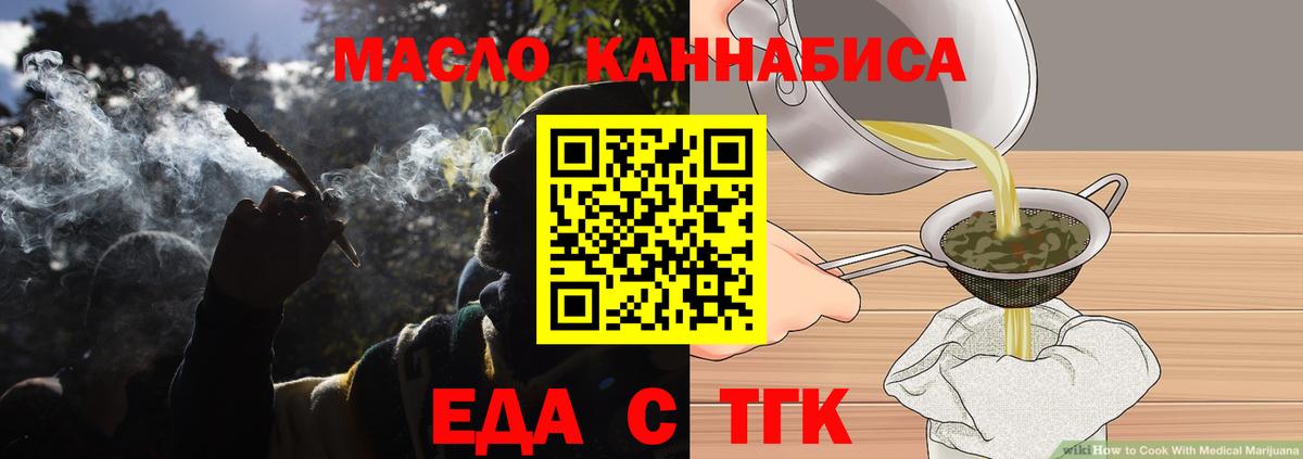 Алапаевск  Cannafood марихуана  Вход с VPN 