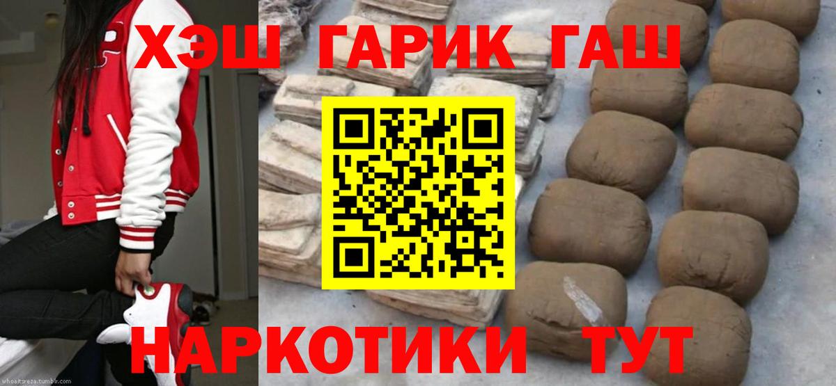 Алапаевск  ГАШИШ индика сатива  Вход с VPN 