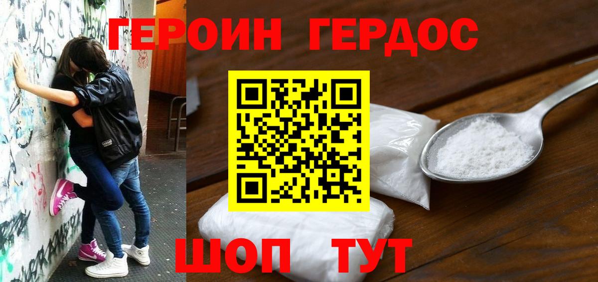 ГЕРОИН Афган Алапаевск