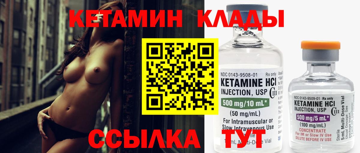 КЕТАМИН ketamine  Вход с VPN  Кетамин VHQ  Алапаевск 