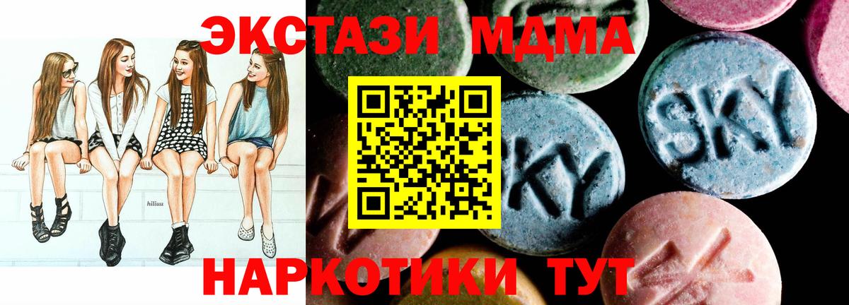 МДМА VHQ  Вход с VPN  MDMA кристаллы  Алапаевск 