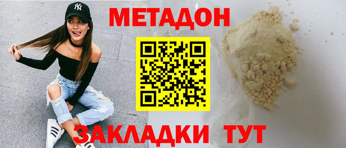 МЕТАДОН белоснежный Алапаевск