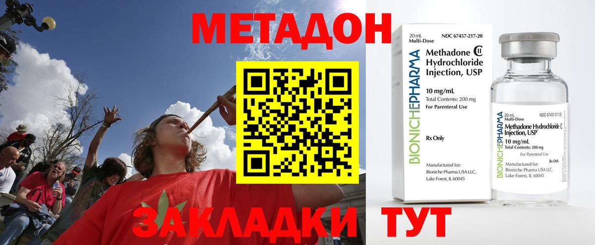 Метадон кристалл  Вход с VPN  Метадон белоснежный  Алапаевск 