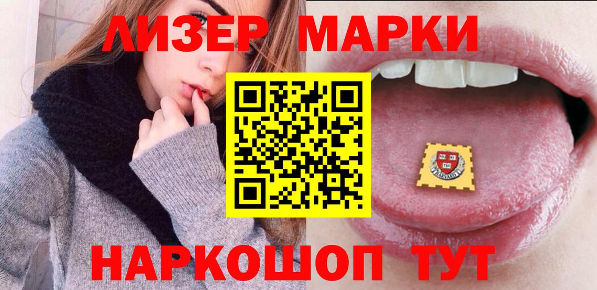Алапаевск  Марки N-bome 1500мкг  Наркотические марки  Вход с VPN 