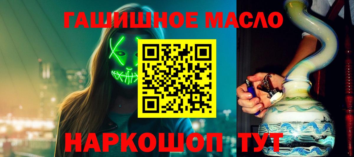 Алапаевск  ТГК вейп  ссылка на мегу рабочий сайт  Вход с VPN  ТГК THC oil 