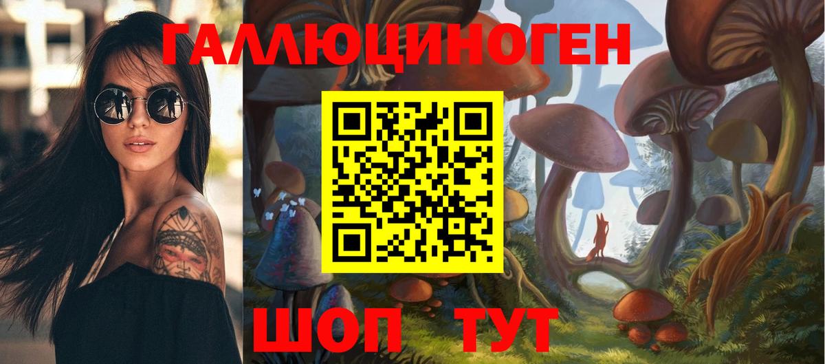 Псилоцибиновые грибы Magic Shrooms Алапаевск