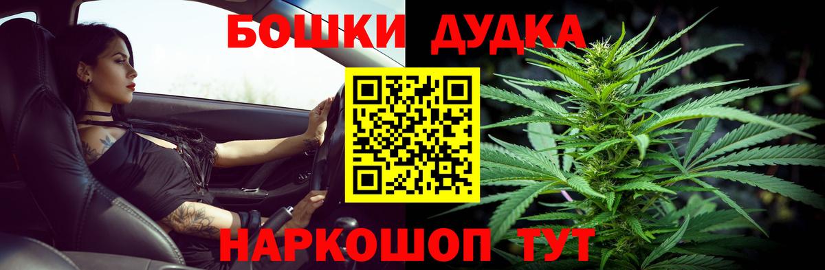 Бошки марихуана THC 21%  Вход с VPN  Алапаевск  Бошки марихуана Amnesia 